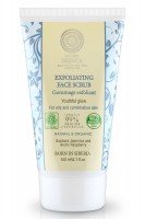 亮膚去角質霜    150ml